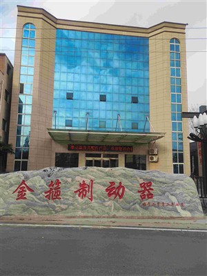 Golden Hoop Brake Company засилва присъствието си в САЩ